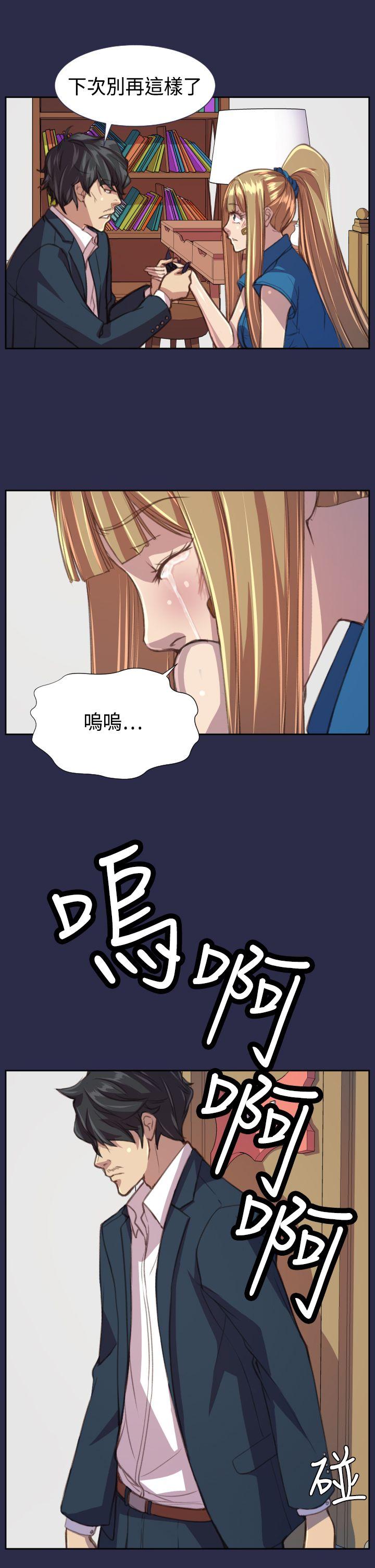 天使的眼泪 第16話 第28页