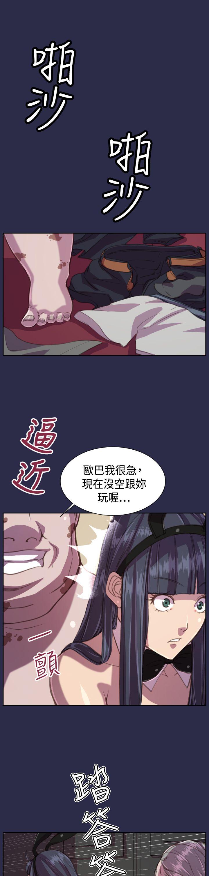 天使的眼泪 第16話 第5页