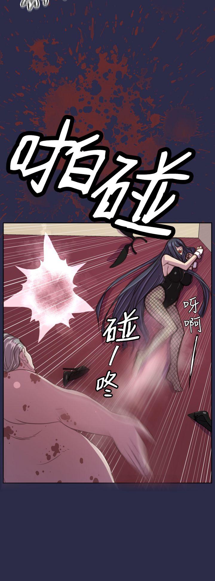 天使的眼泪 第16話 第8页