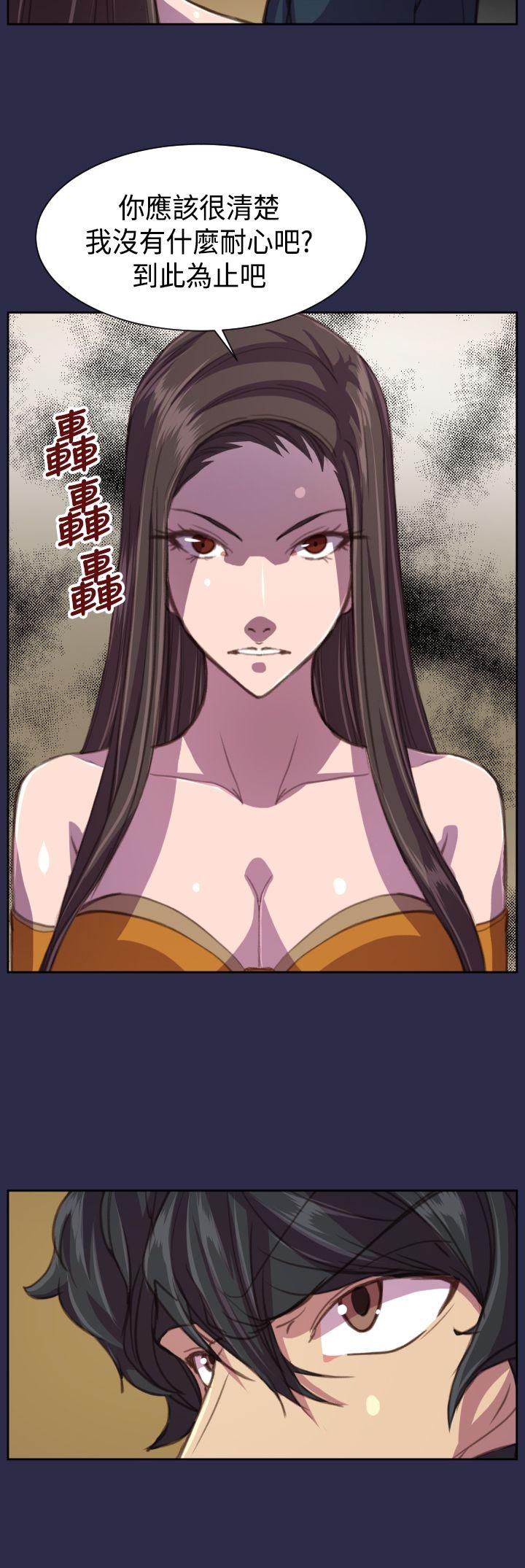 天使的眼泪 第16話 第16页