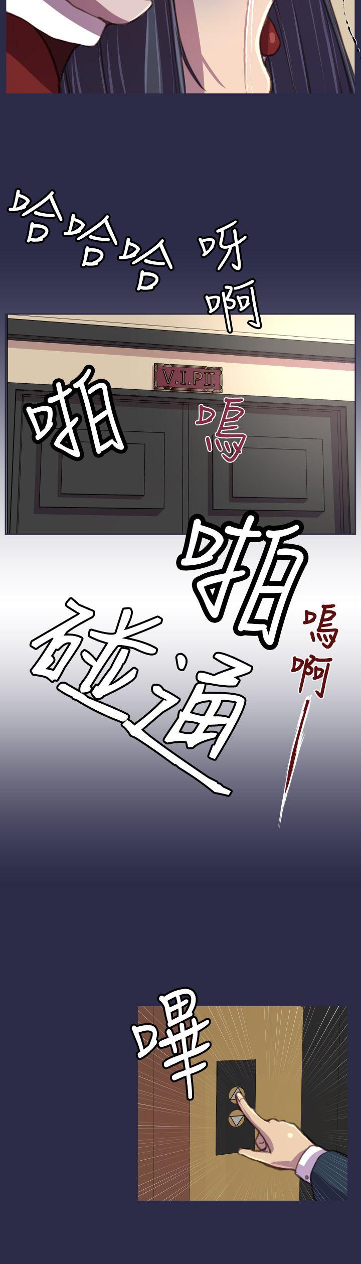 天使的眼泪 第16話 第14页