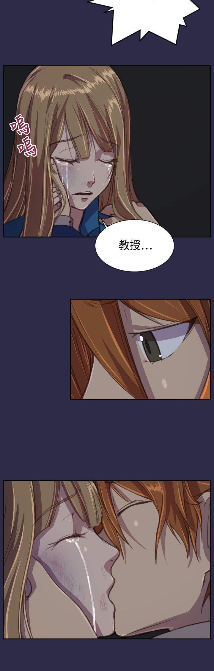 天使的眼泪 第16話 第20页