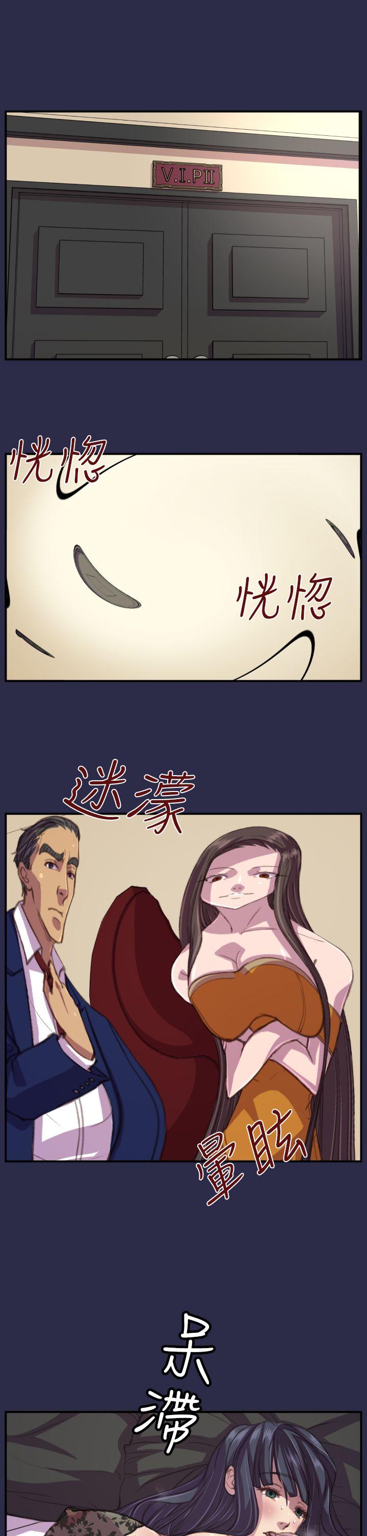 天使的眼泪 第17話 第7页