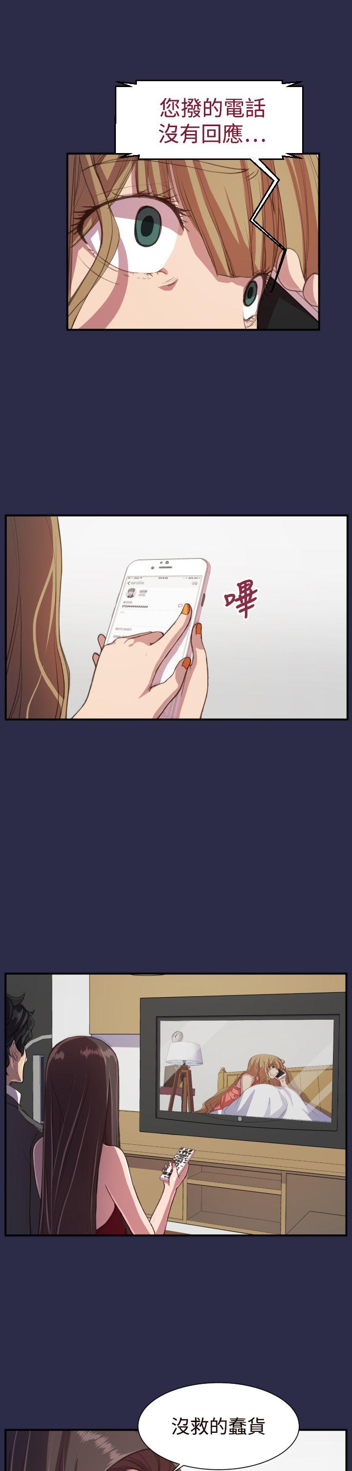 天使的眼泪 第17話 第15页