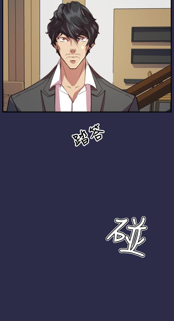 天使的眼泪 第17話 第18页
