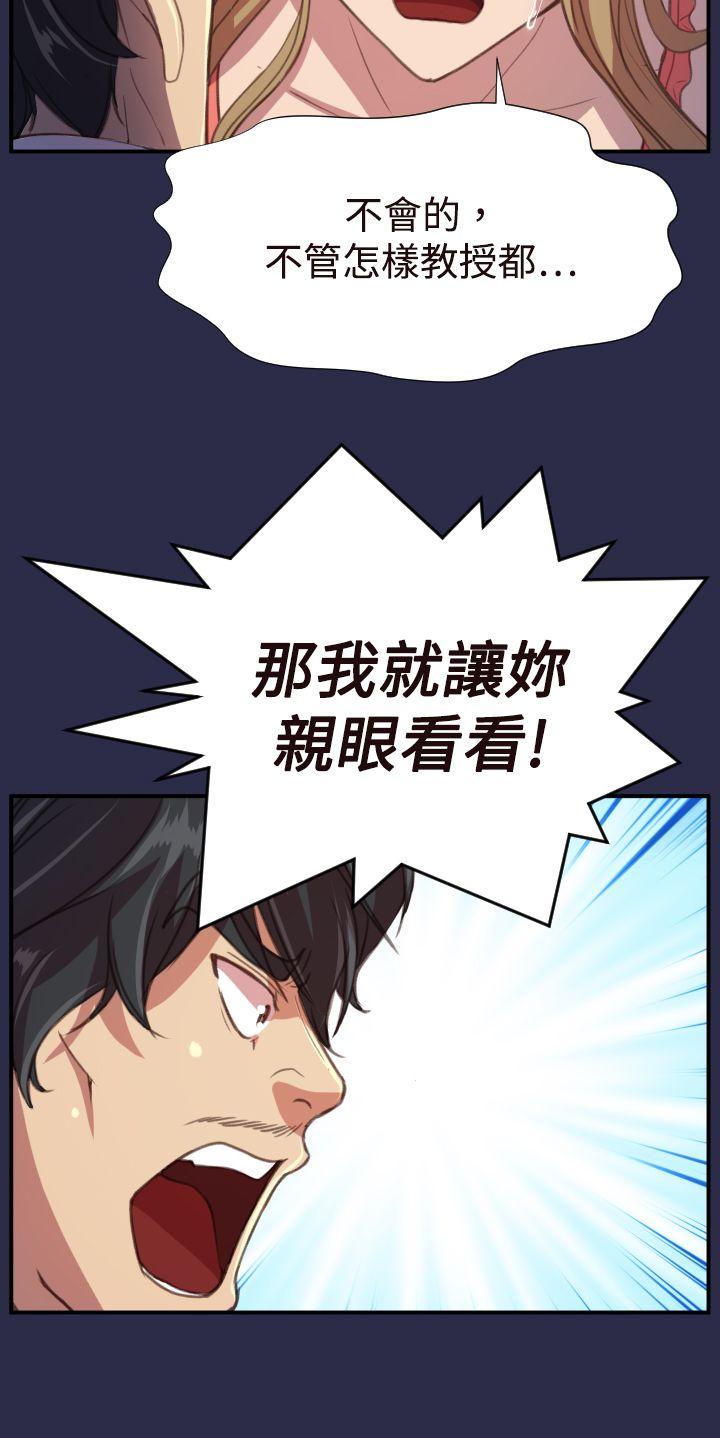 天使的眼泪 第17話 第21页