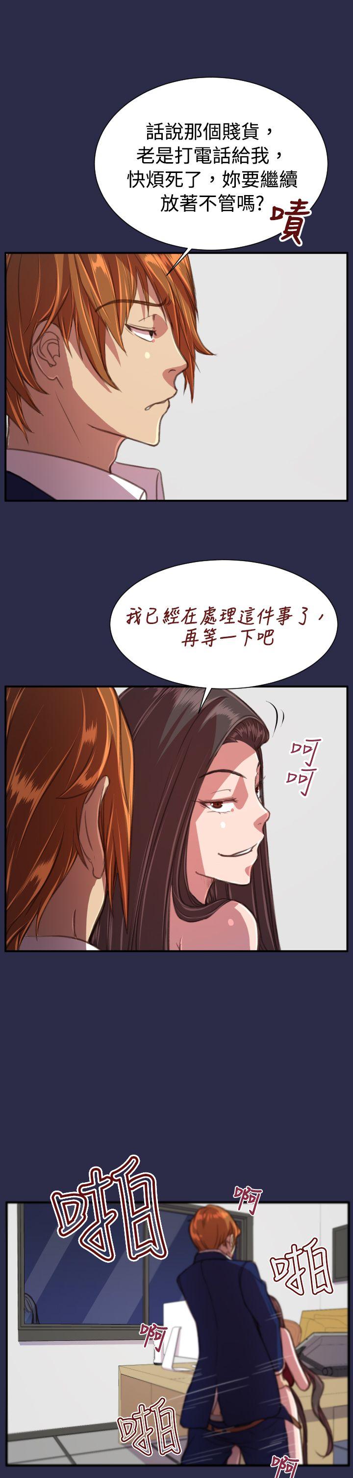 天使的眼泪 第18話 第11页