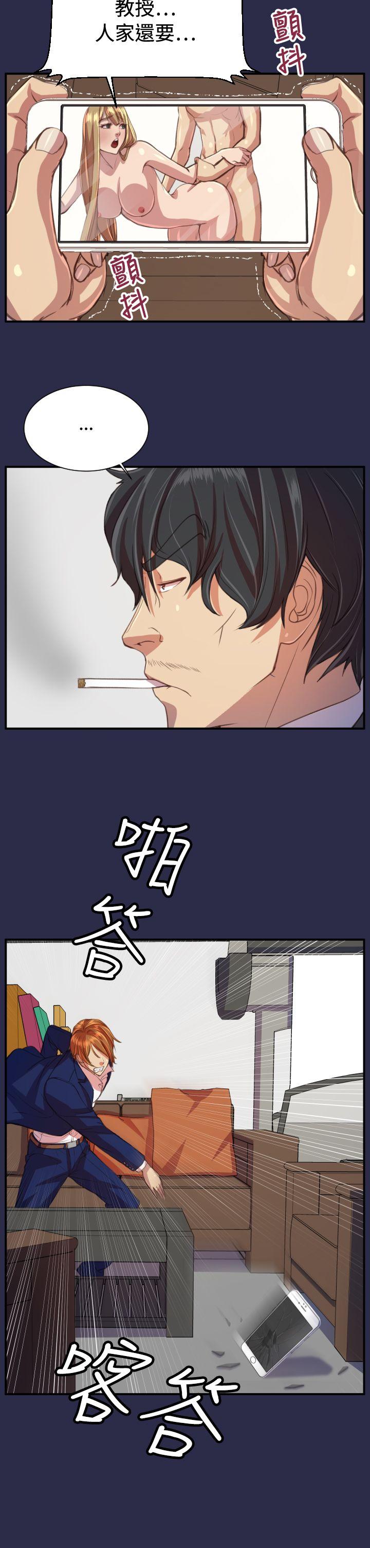 天使的眼泪 第18話 第21页