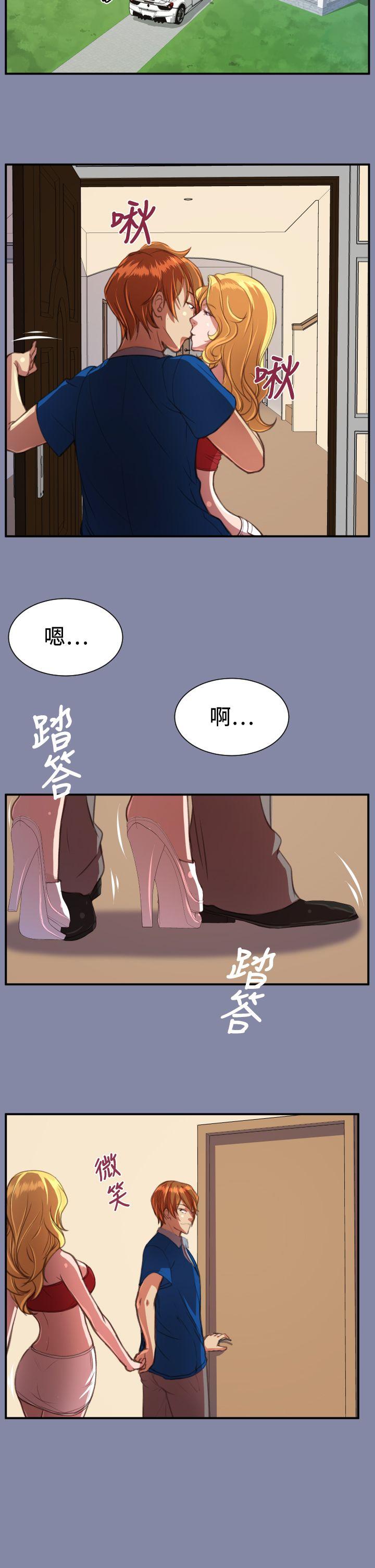 天使的眼泪 第18話 第4页