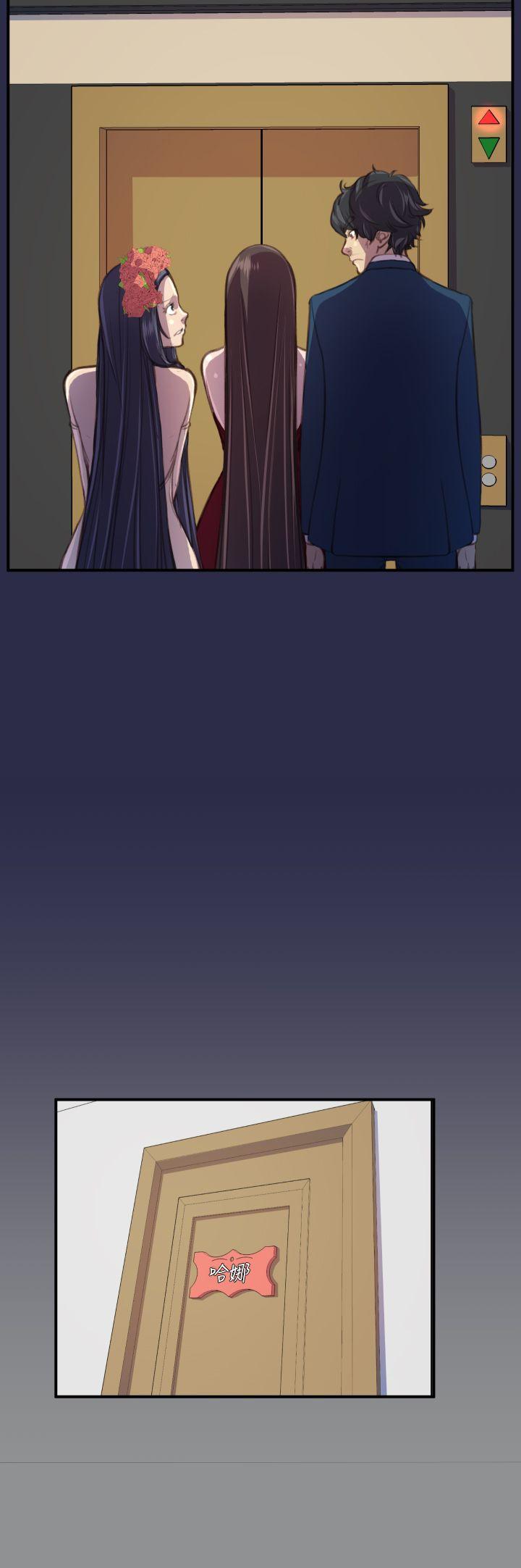 天使的眼泪 第19話 第9页