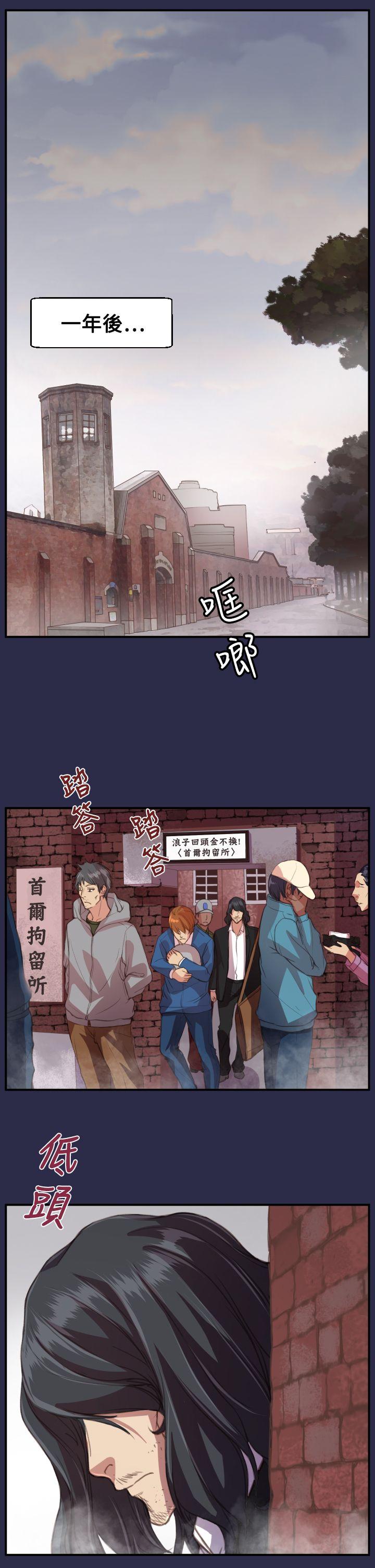 天使的眼泪 第19話 第16页