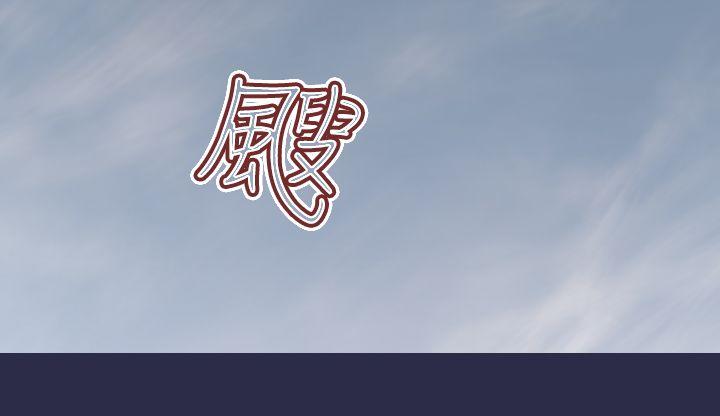天使的眼泪 第19話 第20页
