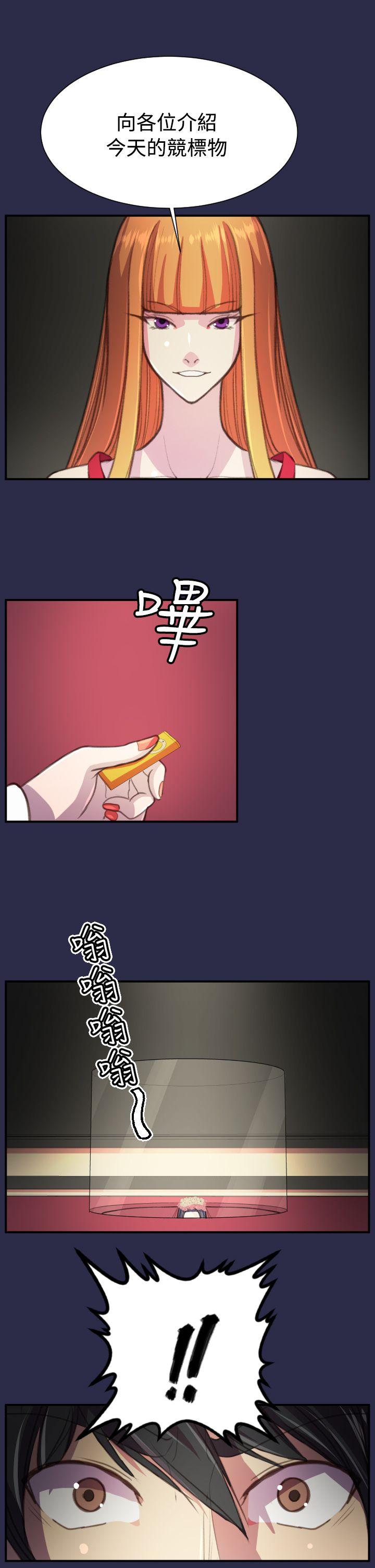 天使的眼泪 第19話 第26页