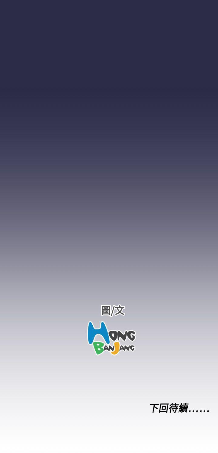 天使的眼泪 第19話 第27页