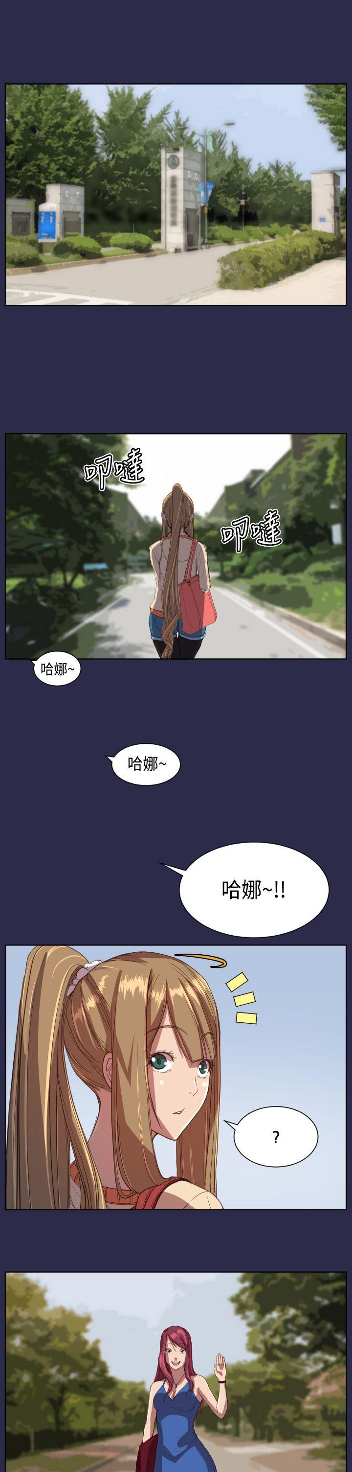天使的眼泪 第10話 第7页