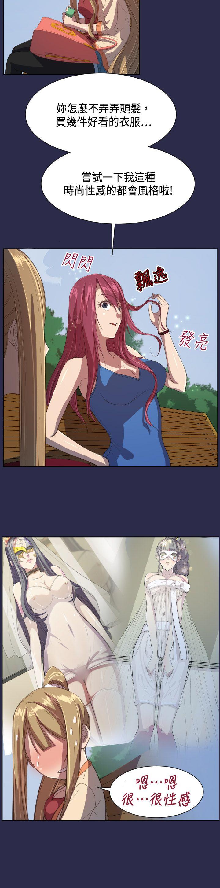 天使的眼泪 第10話 第10页
