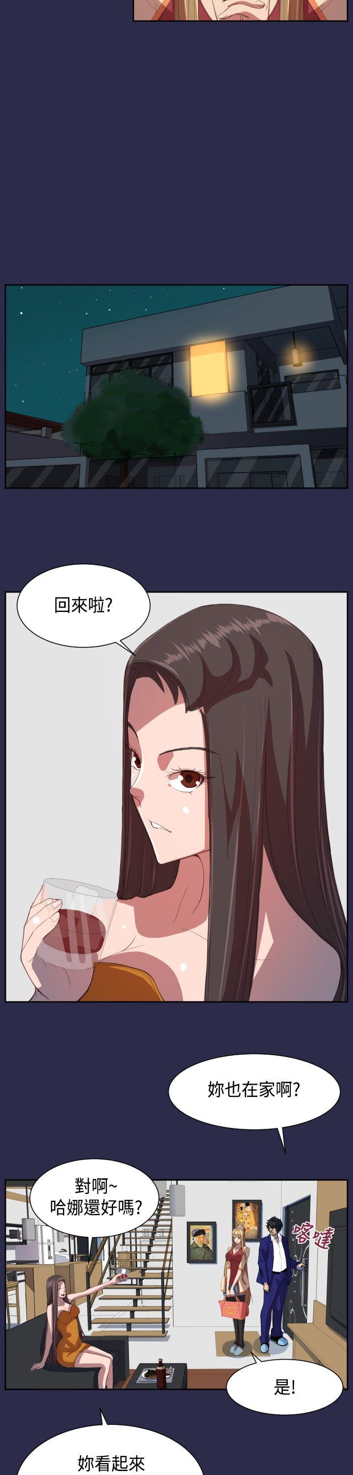 天使的眼泪 第10話 第27页