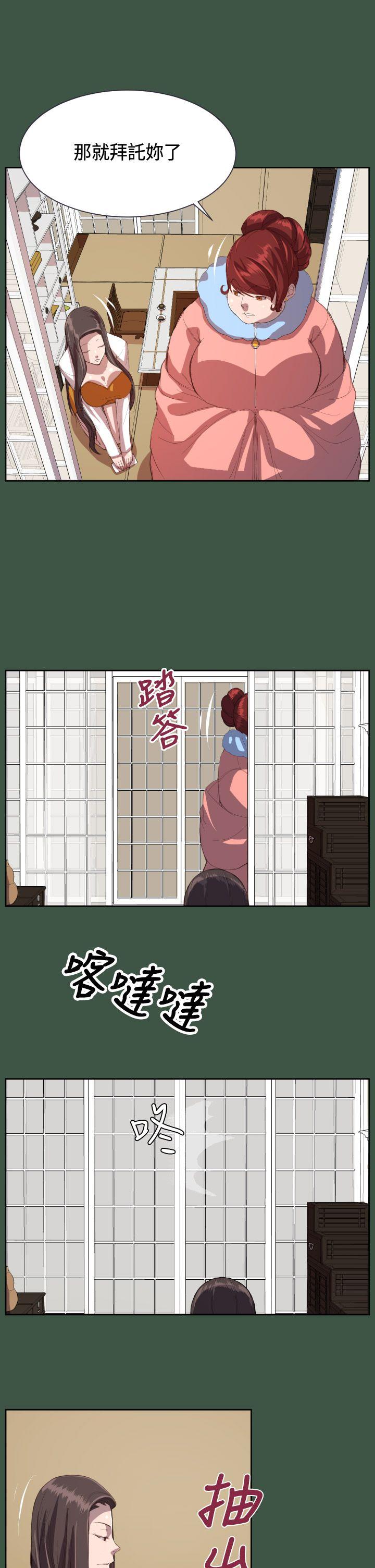 天使的眼泪 第10話 第17页