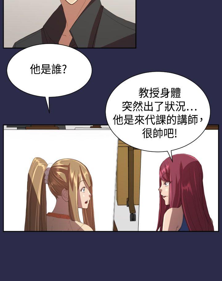 天使的眼泪 第10話 第14页