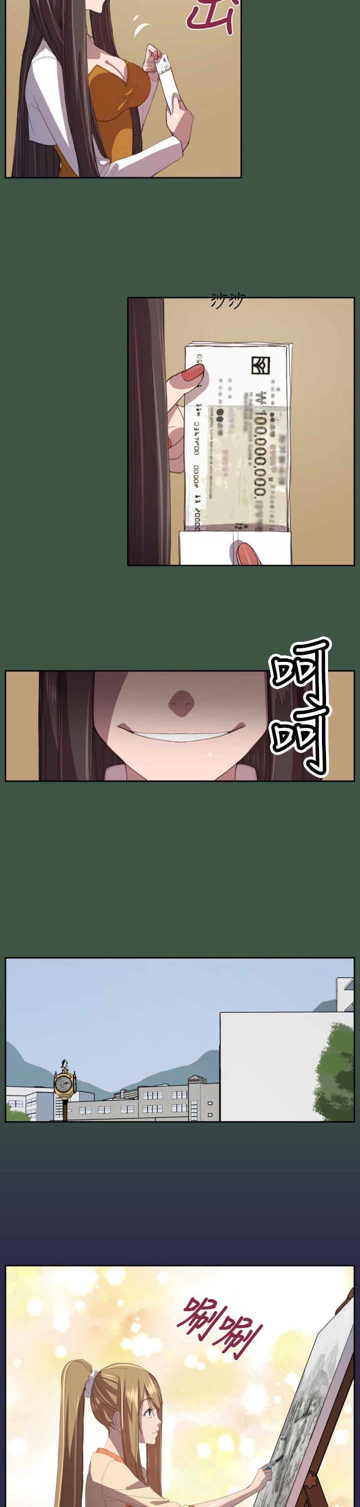 天使的眼泪 第10話 第18页