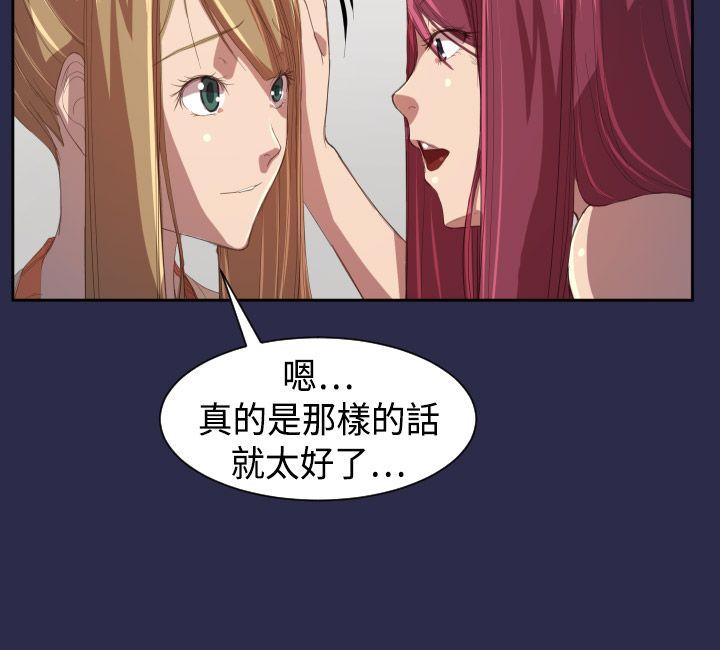 天使的眼泪 第10話 第22页