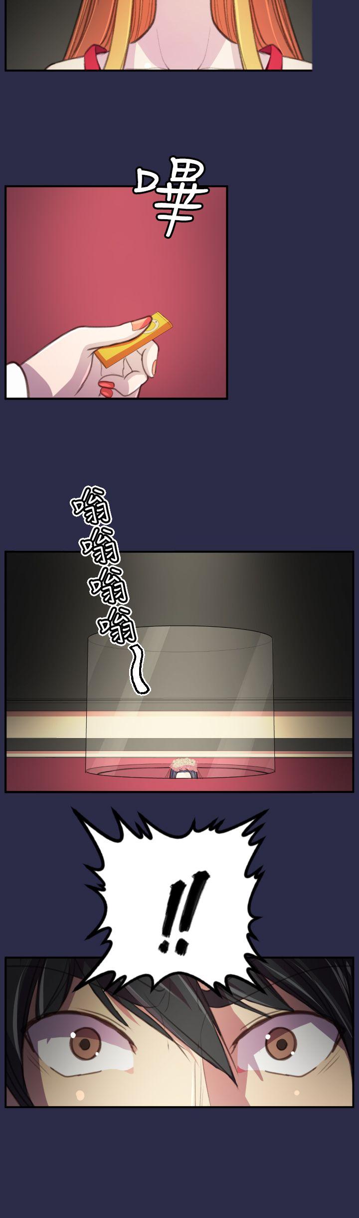 天使的眼泪 最終話 第2页