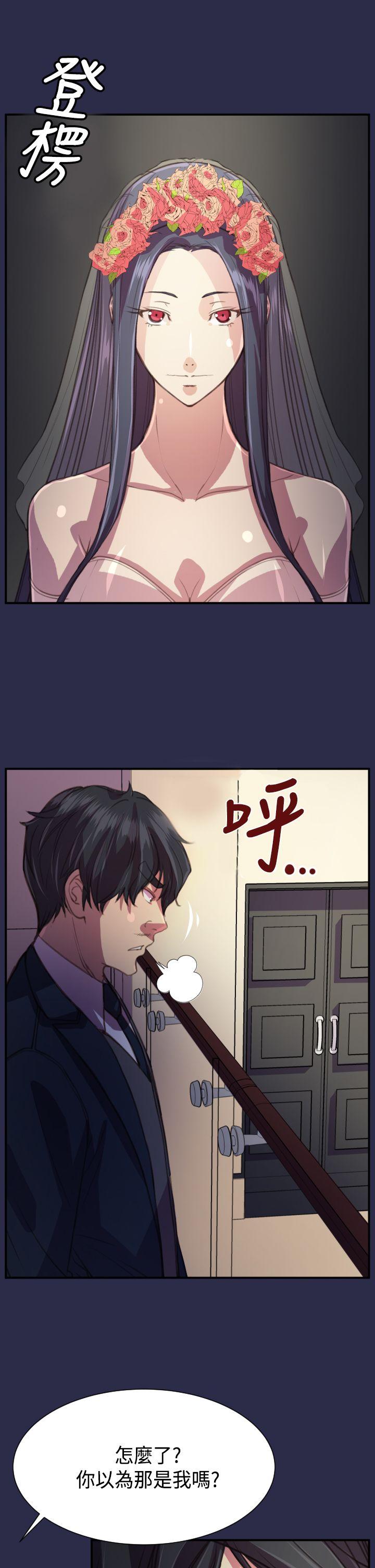 天使的眼泪 最終話 第4页