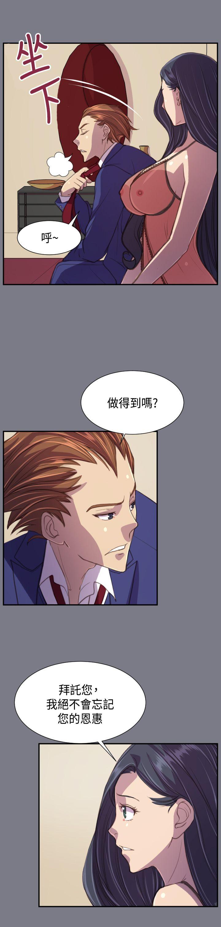 天使的眼泪 最終話 第12页