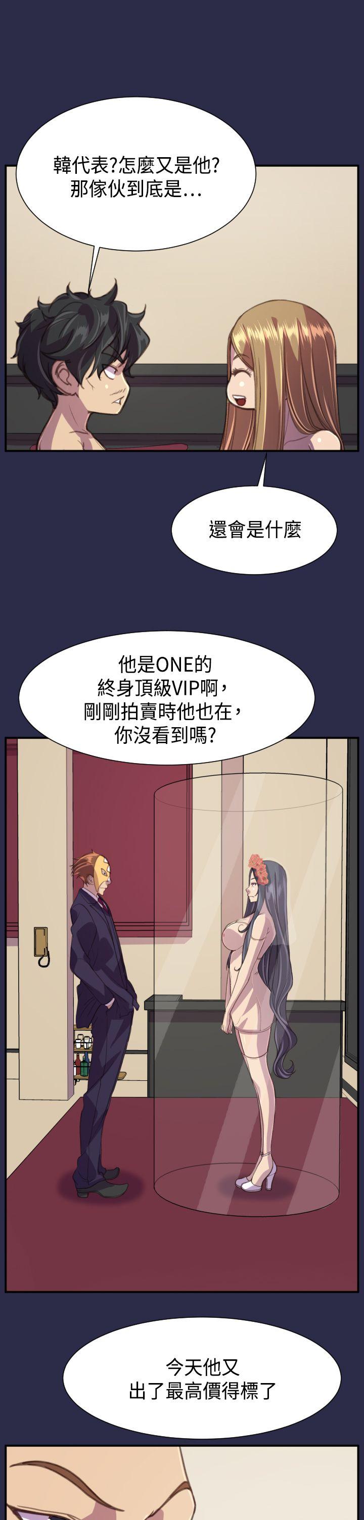 天使的眼泪 最終話 第18页