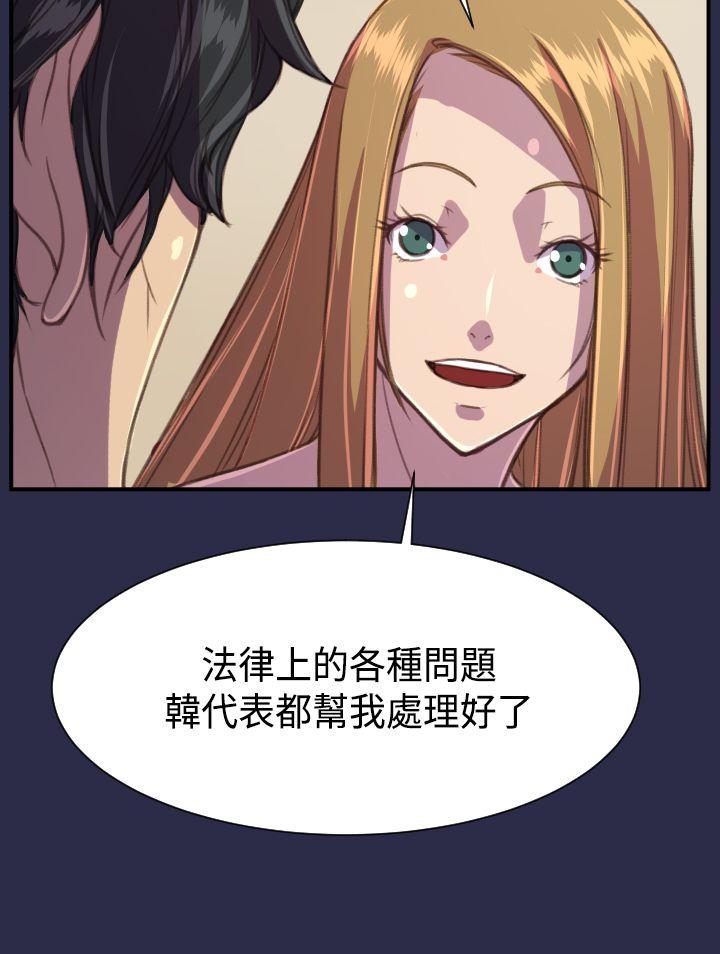 天使的眼泪 最終話 第17页