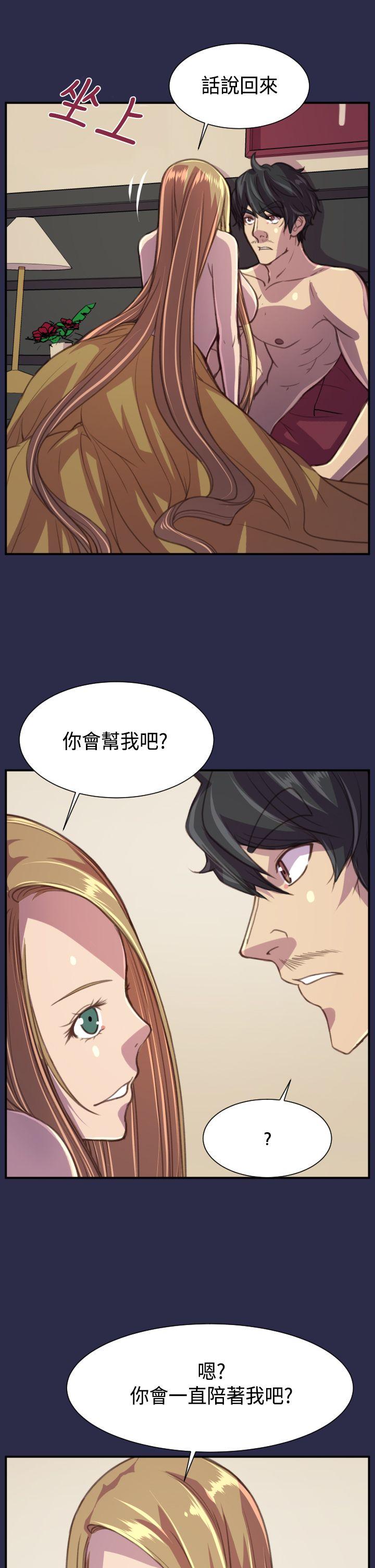 天使的眼泪 最終話 第20页