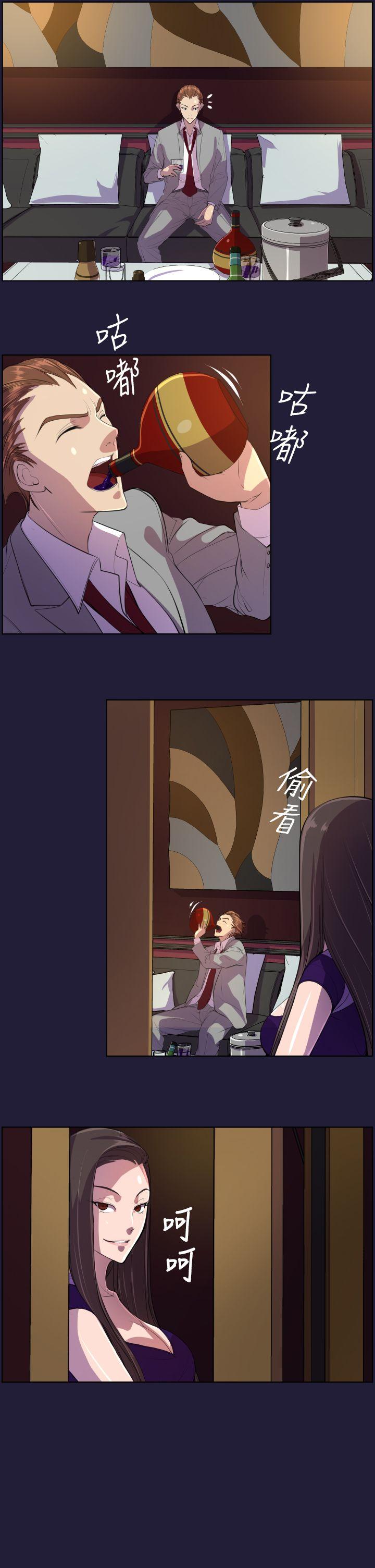 天使的眼泪 第6話 第8页