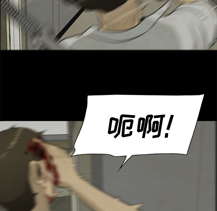 屍去本性 第10章 第21页