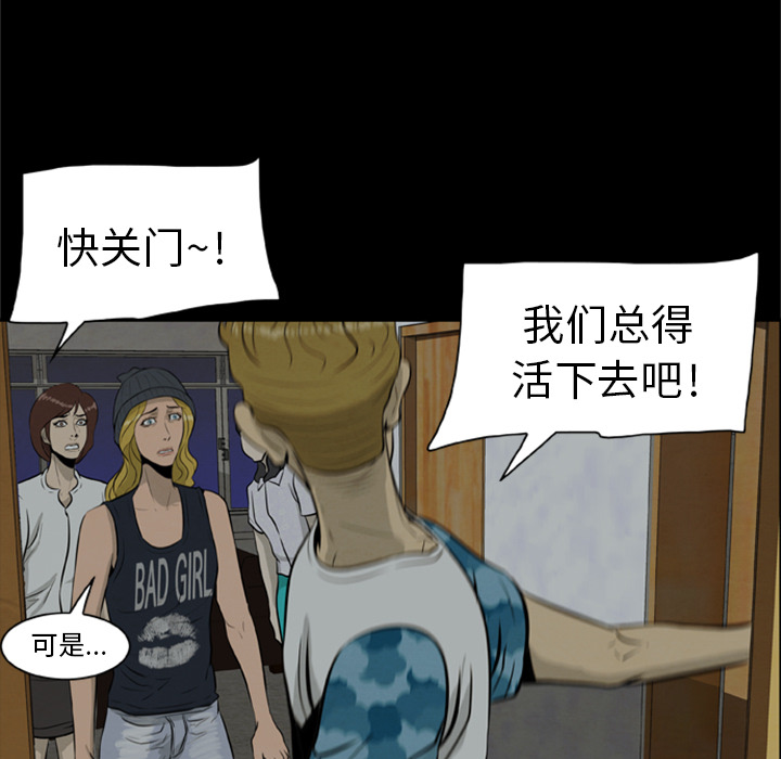 屍去本性 第10章 第32页