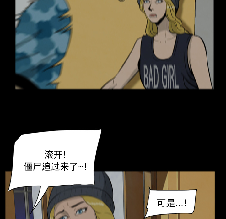 屍去本性 第10章 第30页