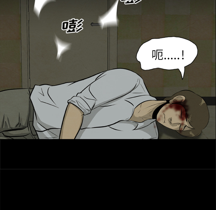屍去本性 第10章 第37页