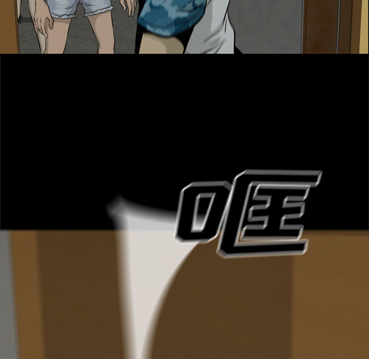 屍去本性 第10章 第33页