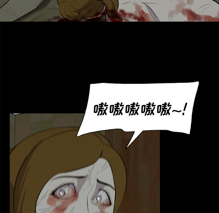 屍去本性 第10章 第41页