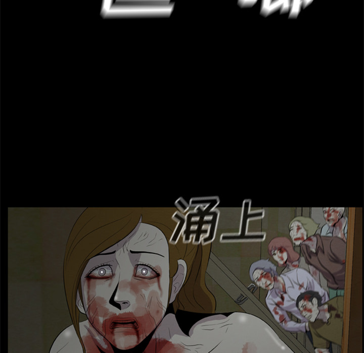 屍去本性 第10章 第46页