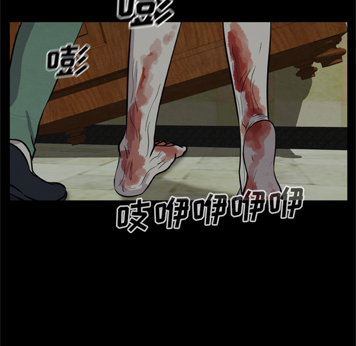 屍去本性 第10章 第51页