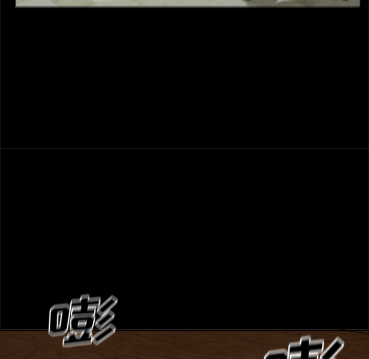 屍去本性 第10章 第53页