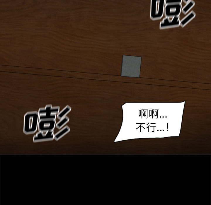 屍去本性 第10章 第54页