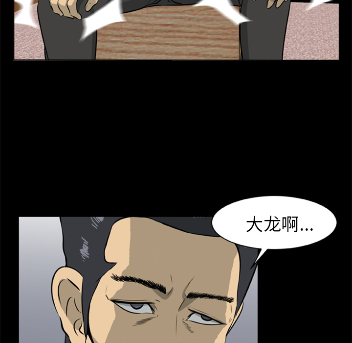 屍去本性 第10章 第83页