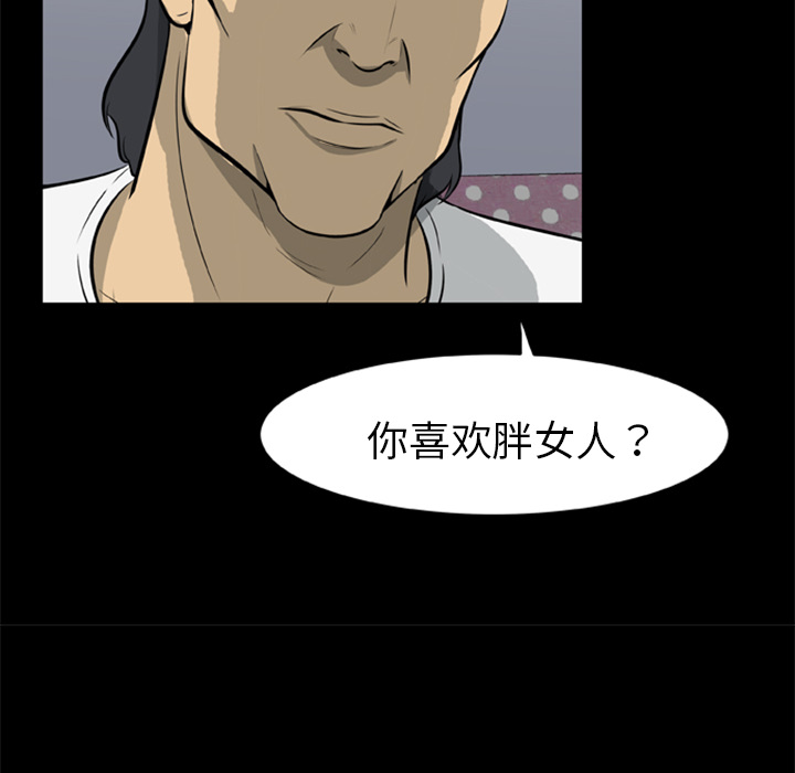 屍去本性 第10章 第84页