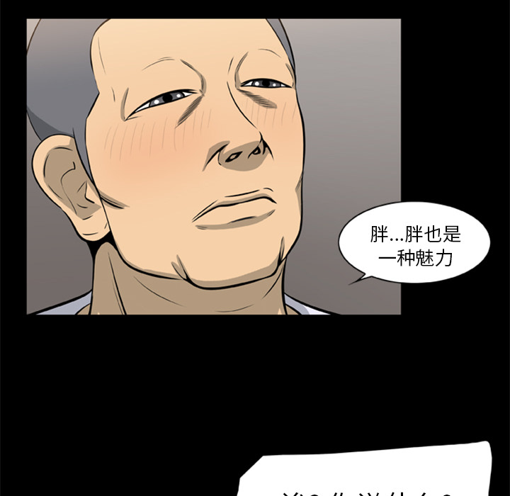 屍去本性 第10章 第80页