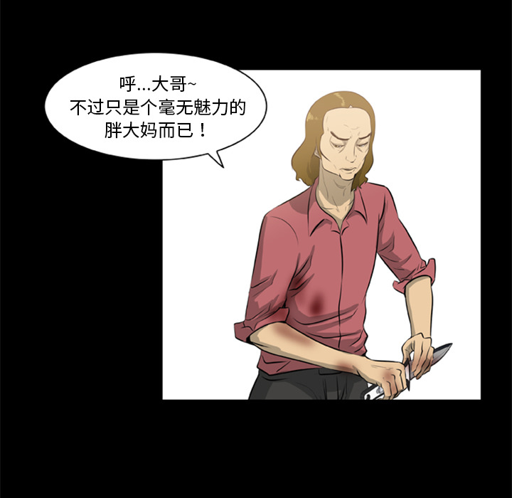 屍去本性 第10章 第79页