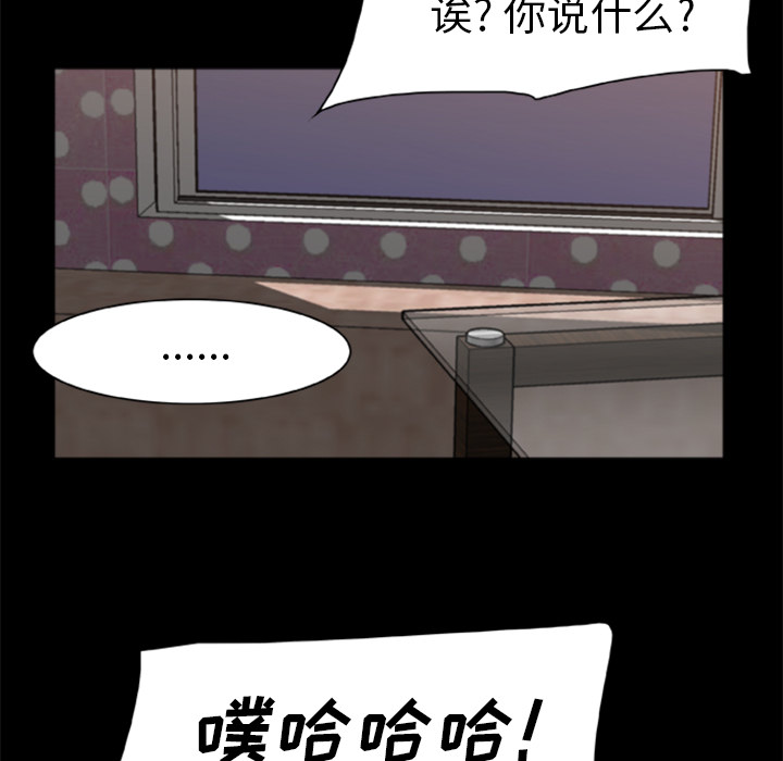 屍去本性 第10章 第81页