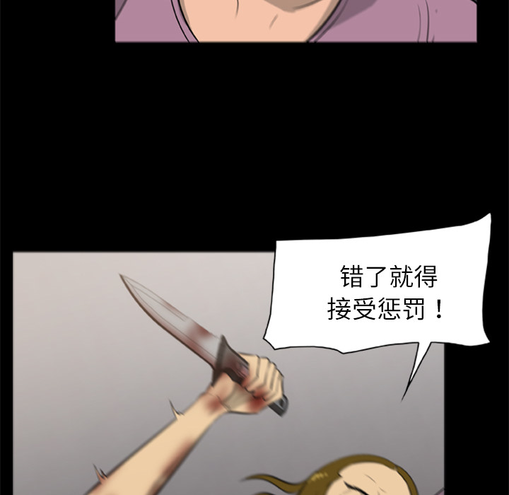 屍去本性 第10章 第74页