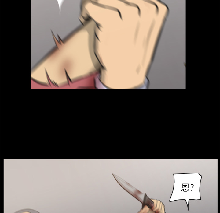 屍去本性 第10章 第76页
