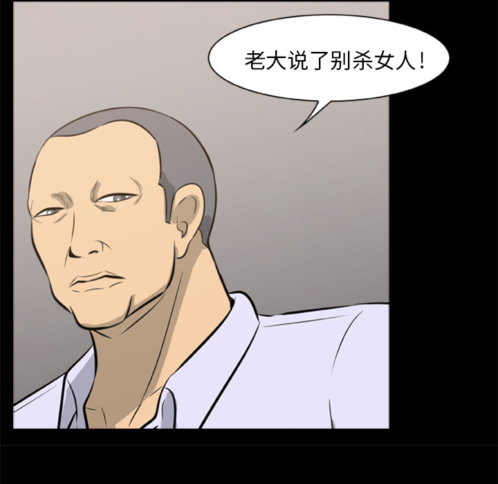 屍去本性 第10章 第78页